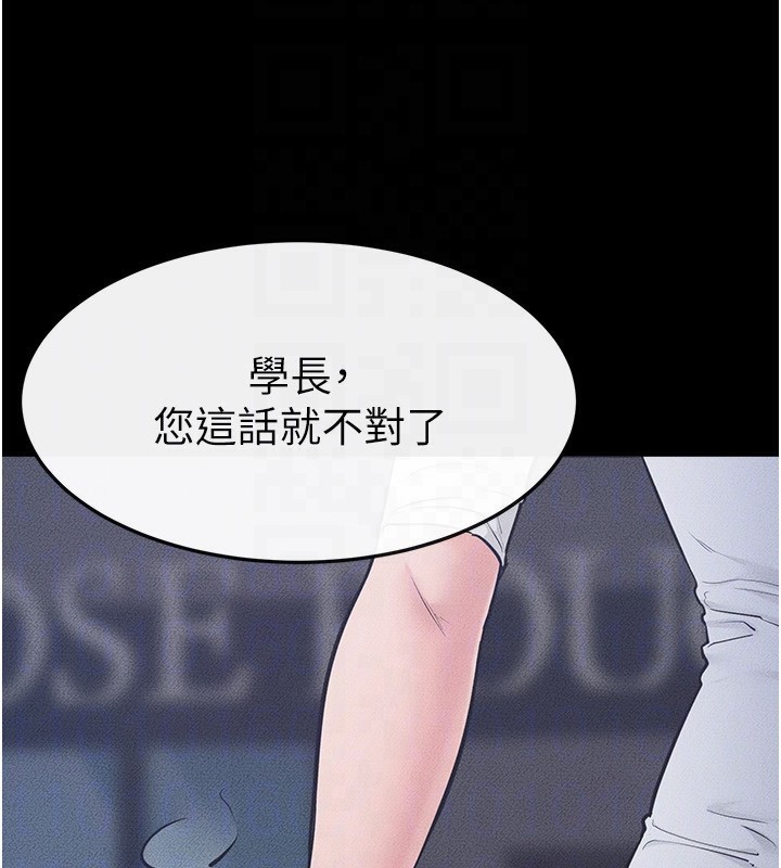 继母与继姐第79話-我還是比較喜歡你