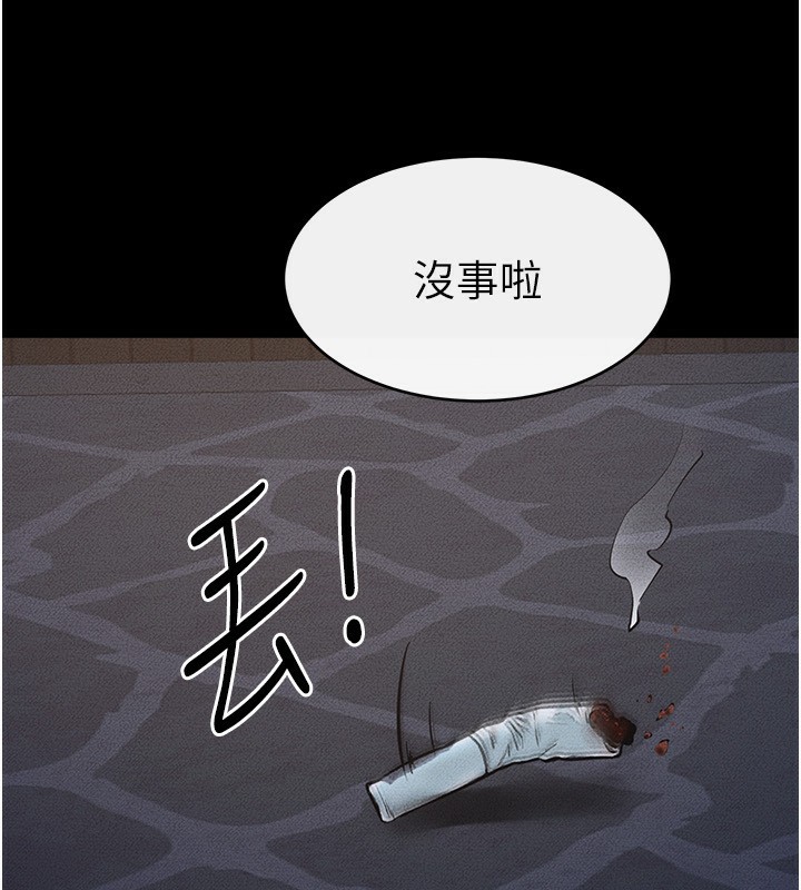 继母与继姐第79話-我還是比較喜歡你
