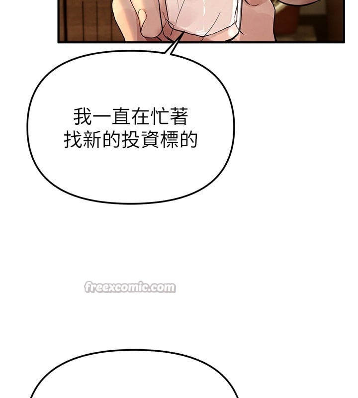 BeautifulDays第41話-淫亂的有夫之婦