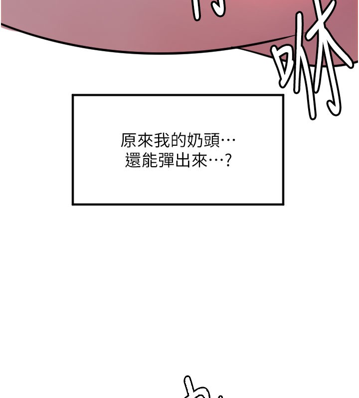 守护天使第40話-用妳的嘴親自吸出來