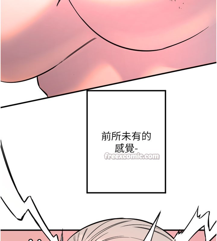 守护天使第40話-用妳的嘴親自吸出來