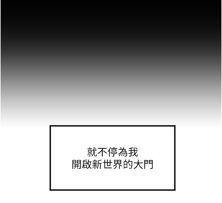 守护天使第40話-用妳的嘴親自吸出來