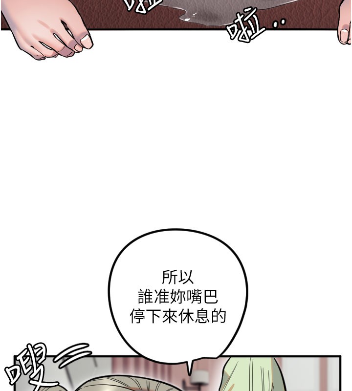 守护天使第40話-用妳的嘴親自吸出來