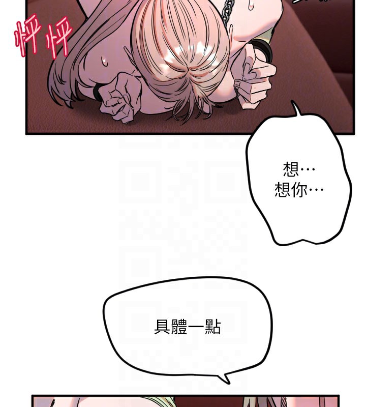 守护天使第40話-用妳的嘴親自吸出來