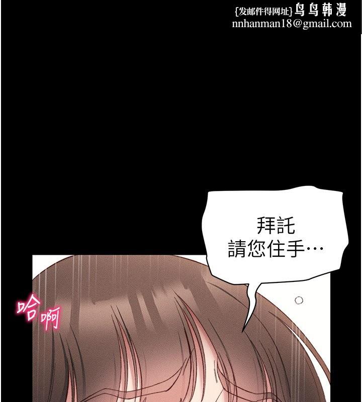 太妹攻略指南第30話-是時候換新主餐了