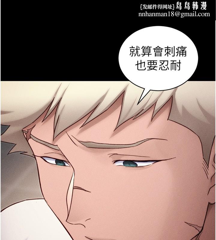 太妹攻略指南第30話-是時候換新主餐了