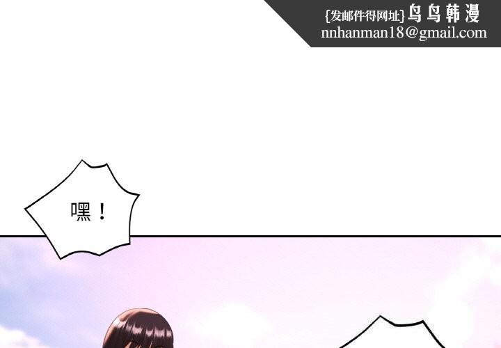 已嫁人的她第35話
