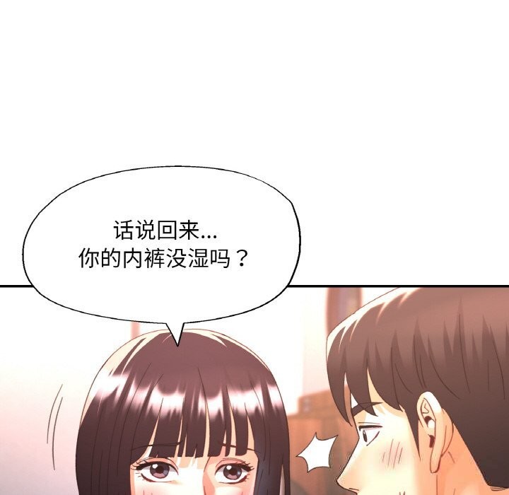 已嫁人的她第35話