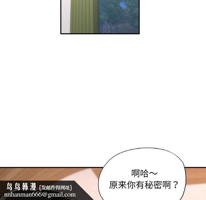 已嫁人的她第35話