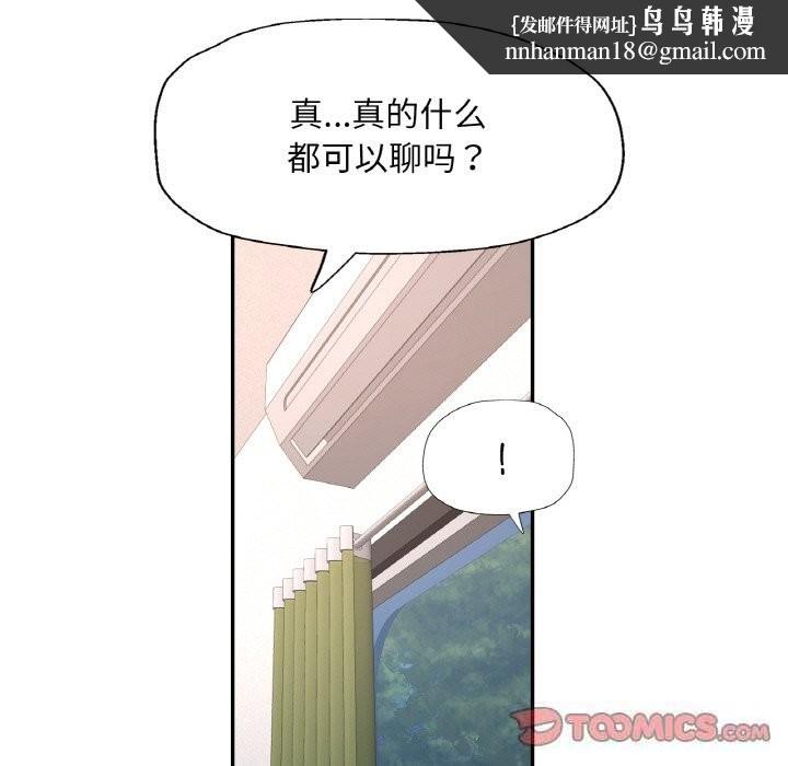 已嫁人的她第35話