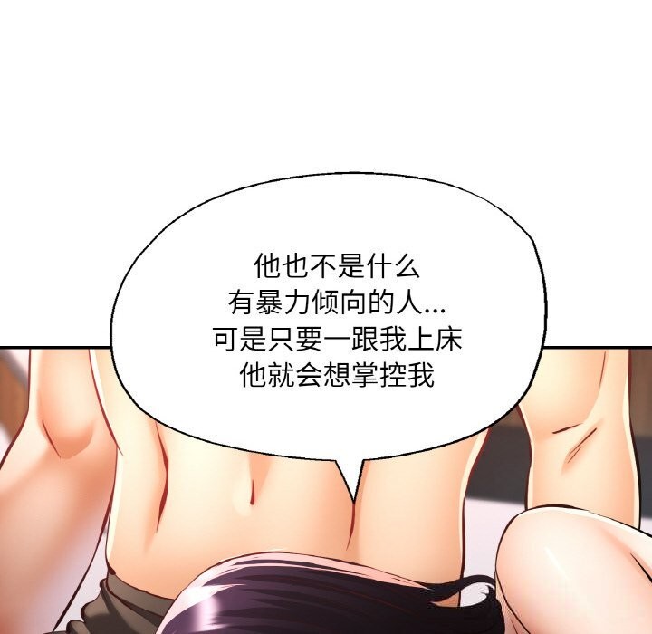 已嫁人的她第35話