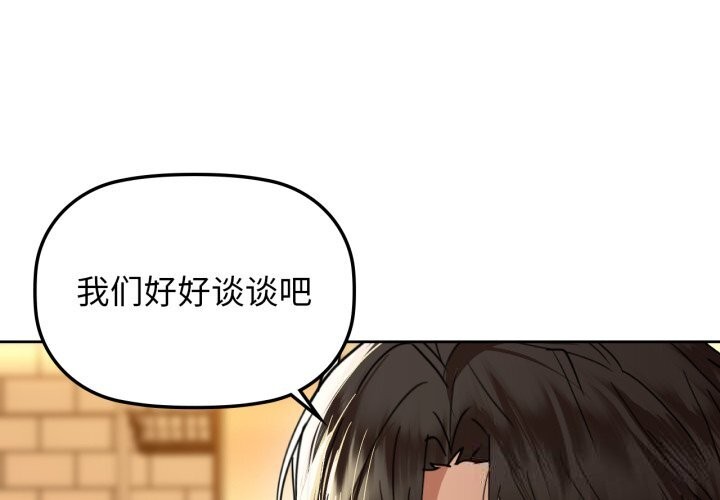 咖啡因第68話