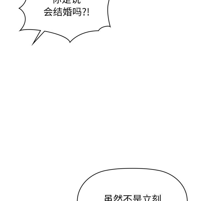 咖啡因第68話