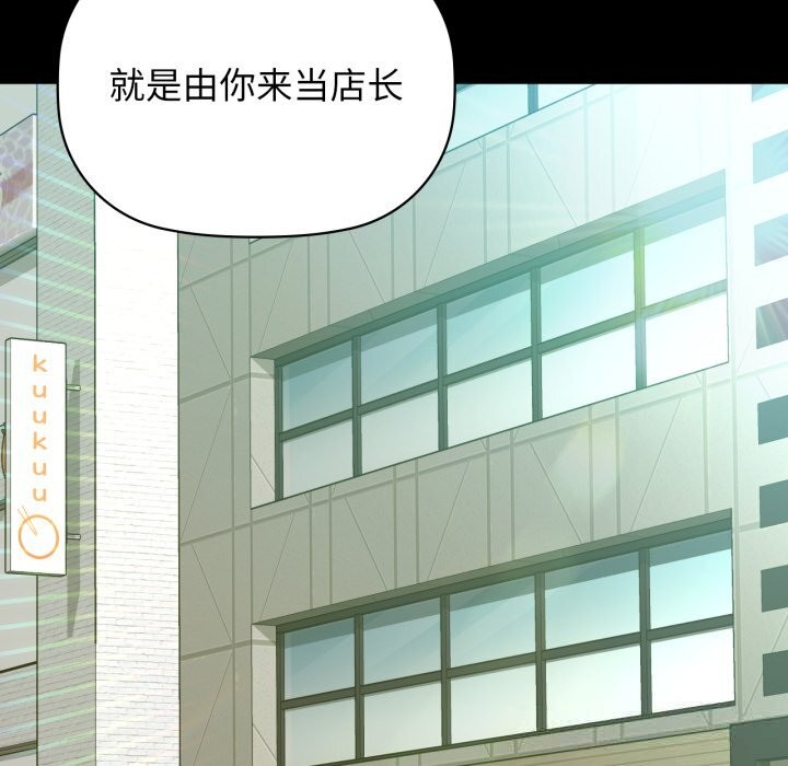咖啡因第68話
