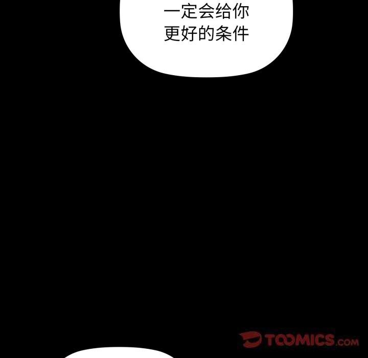 咖啡因第68話