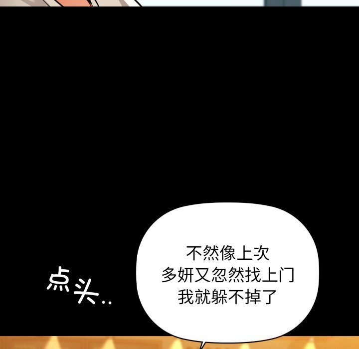 咖啡因第68話