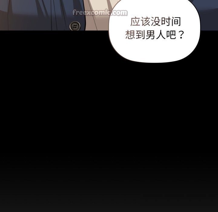 咖啡因第68話