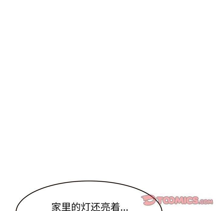 难缠姐妹偏要和我同居第52話