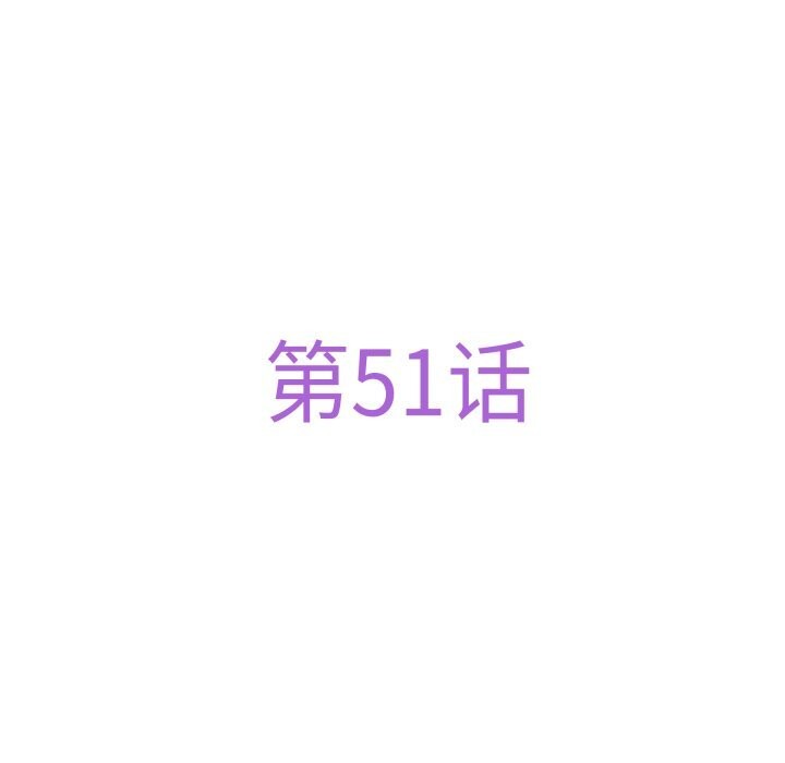 极乐之神第51話