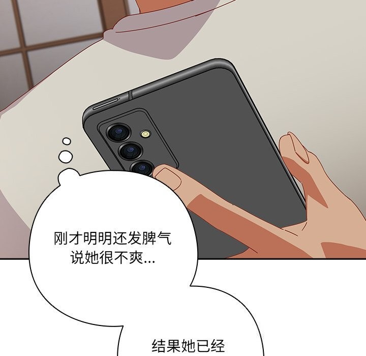 与众不同的兄妹第4話