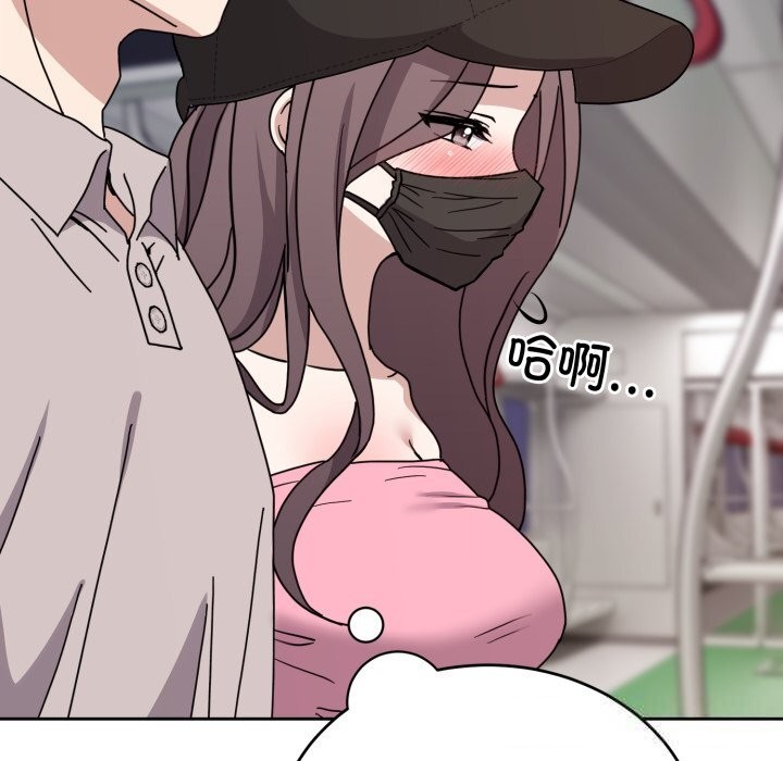 难言之秘第8話