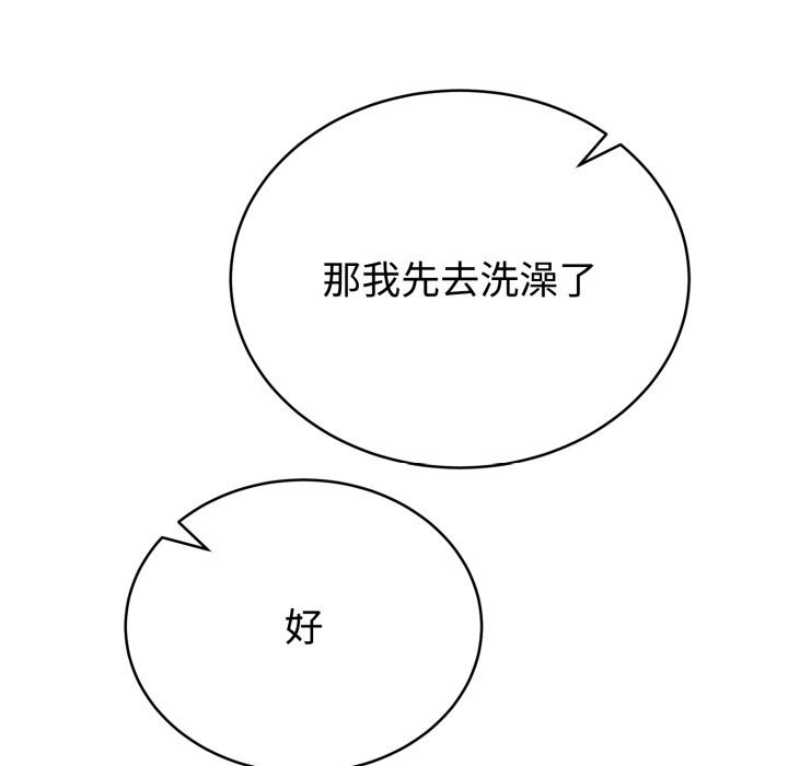 难言之秘第8話