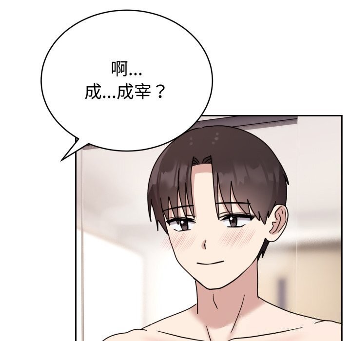 难言之秘第8話