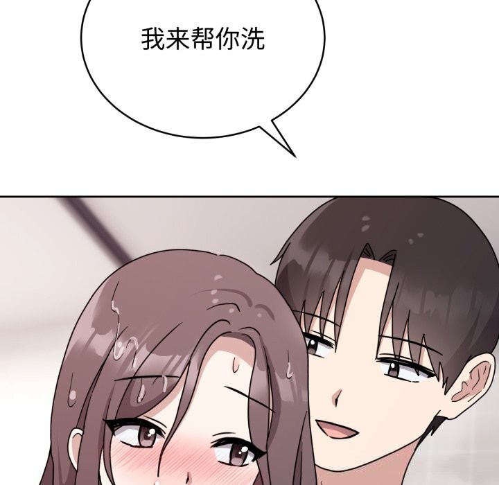 难言之秘第8話