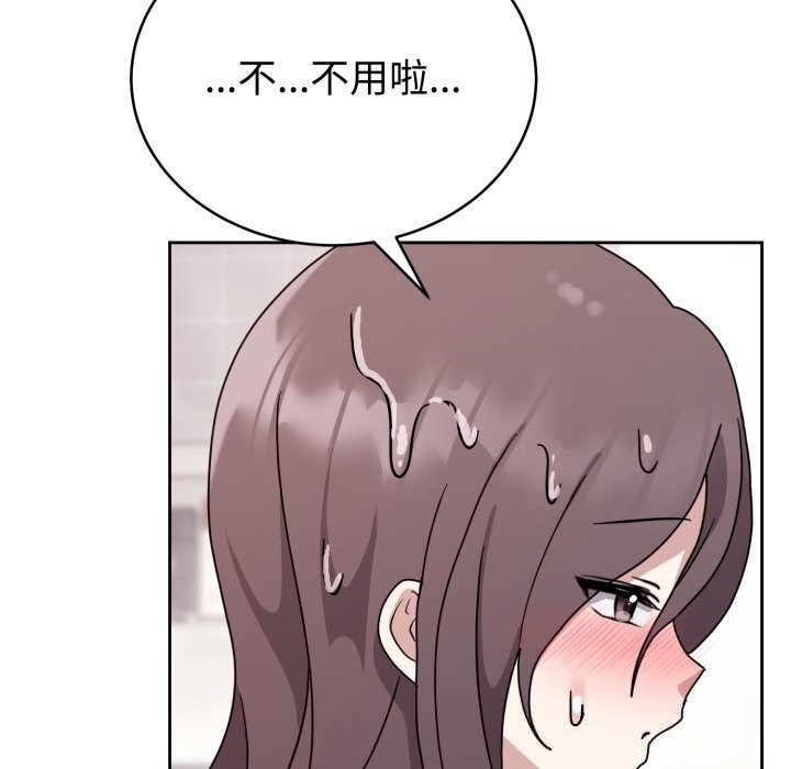 难言之秘第8話