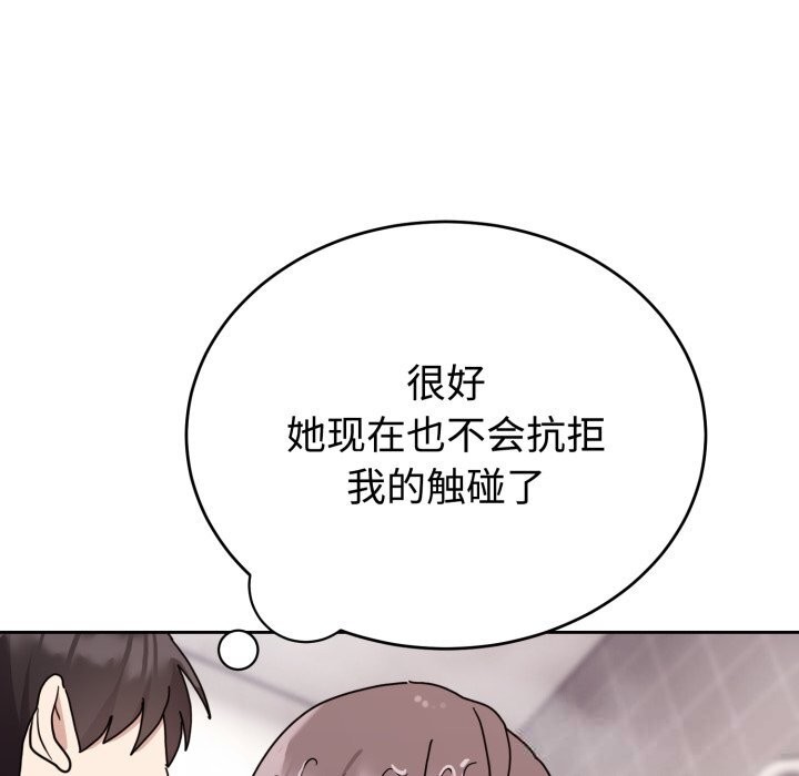 难言之秘第8話