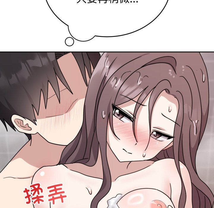 难言之秘第8話