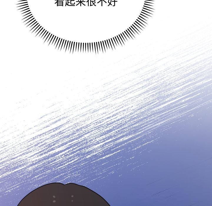 难言之秘第8話
