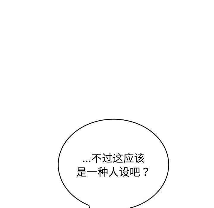 难言之秘第8話
