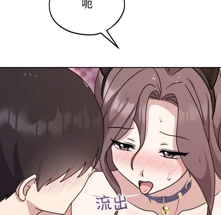 难言之秘第8話