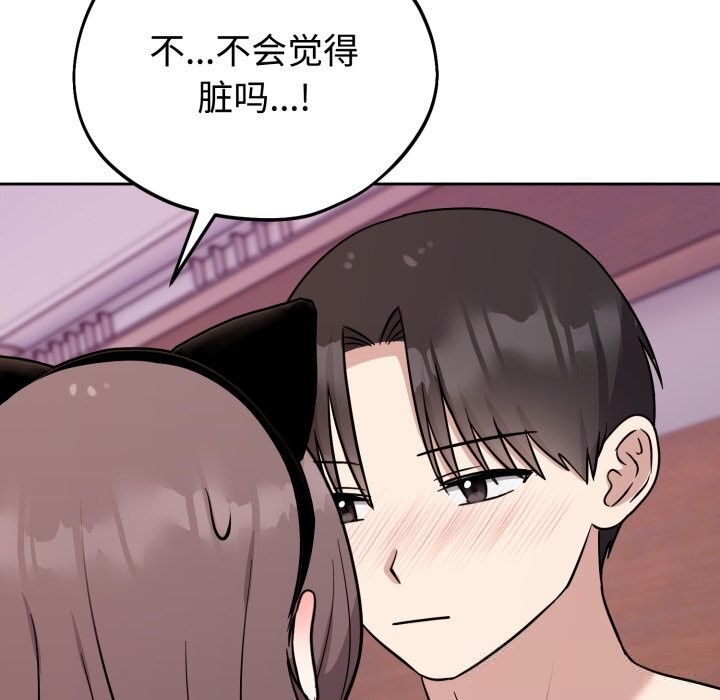 难言之秘第8話