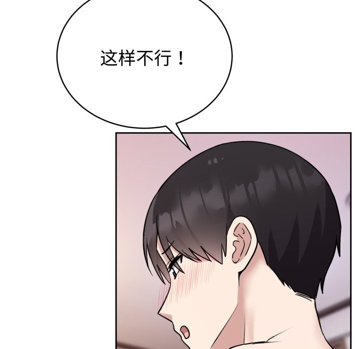 难言之秘第8話