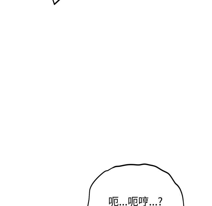 难言之秘第8話