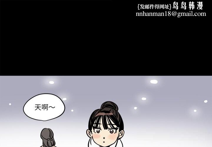 雪人第11話