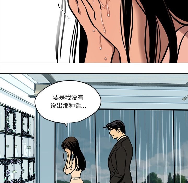 雪人第11話