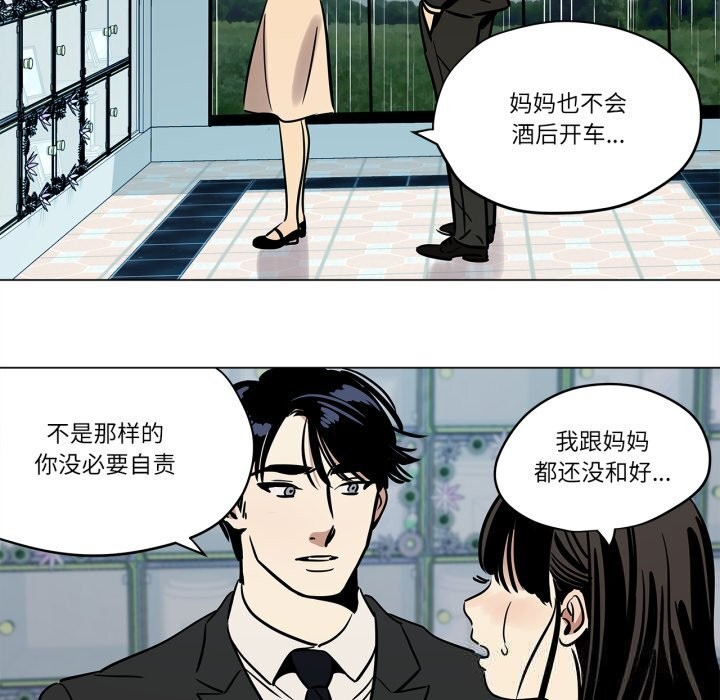 雪人第11話