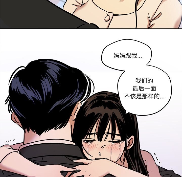 雪人第11話