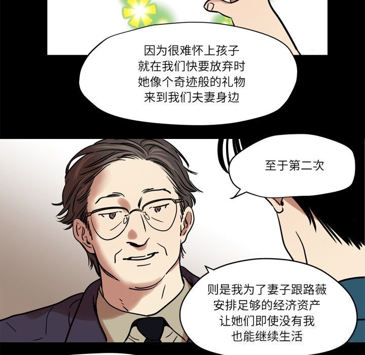 雪人第11話