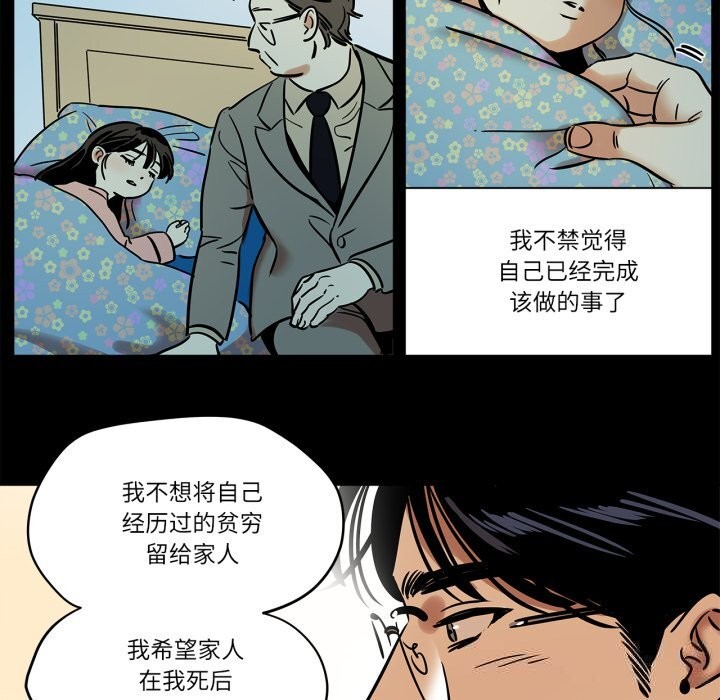 雪人第11話