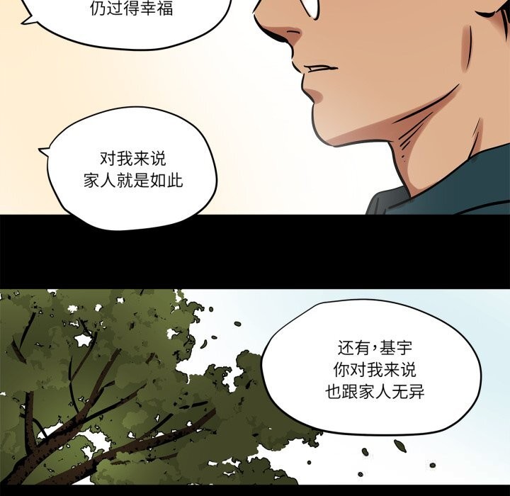雪人第11話