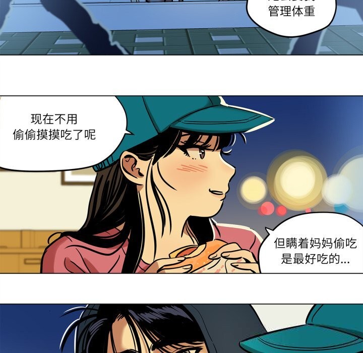 雪人第11話