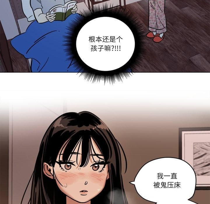 雪人第11話