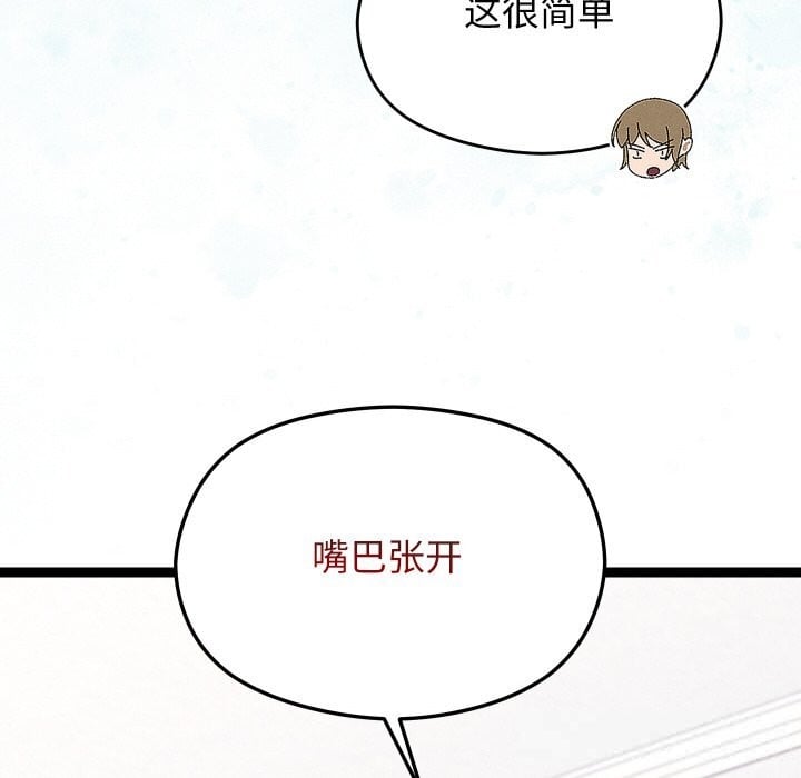 分身使我无限变强第23話