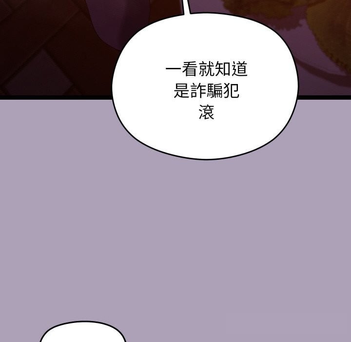分身使我无限变强第23話