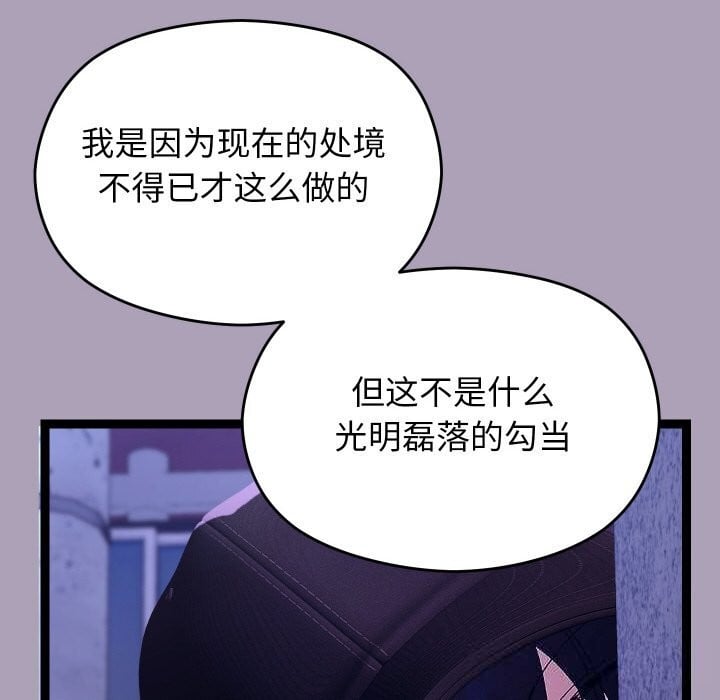 分身使我无限变强第23話