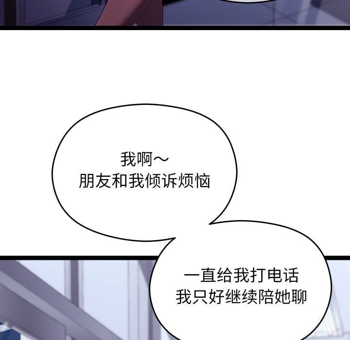 分身使我无限变强第23話